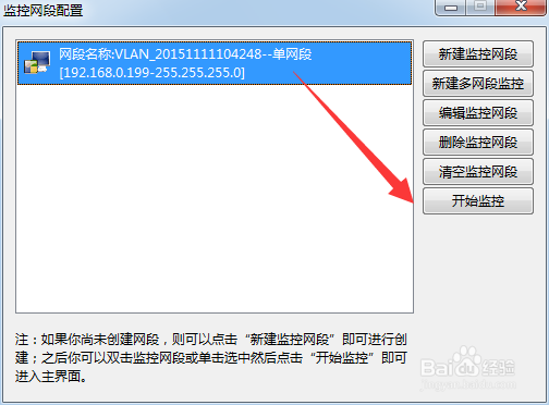 局域网怎么禁止QQ聊天