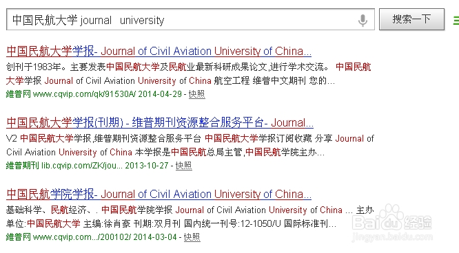 翻译过程中如何查询资料：[1]机构名称查询