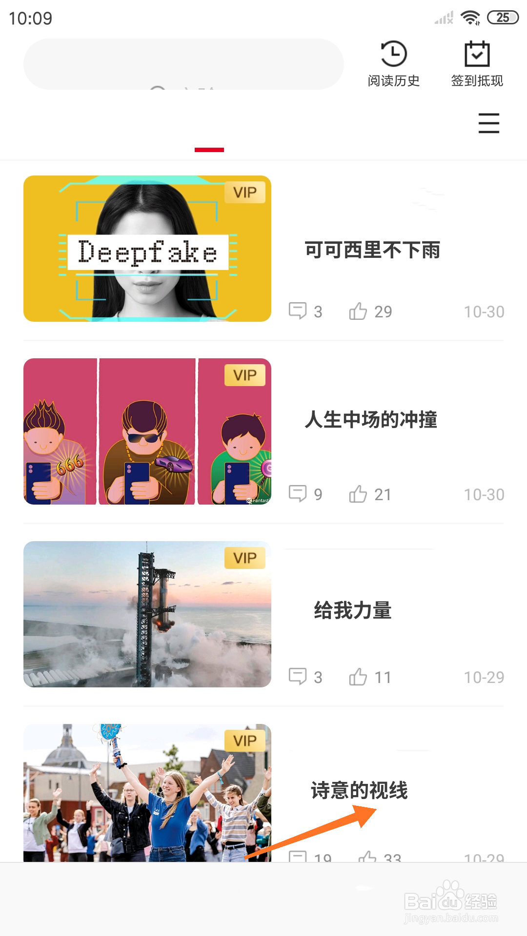 weekly冥想中如何播放诗意的视线