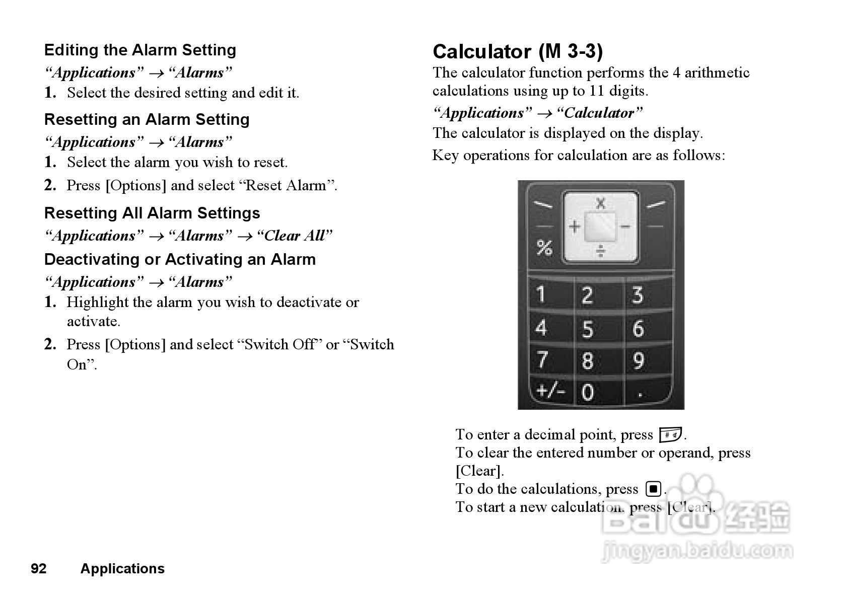 夏普GX33手机使用说明书:[10]