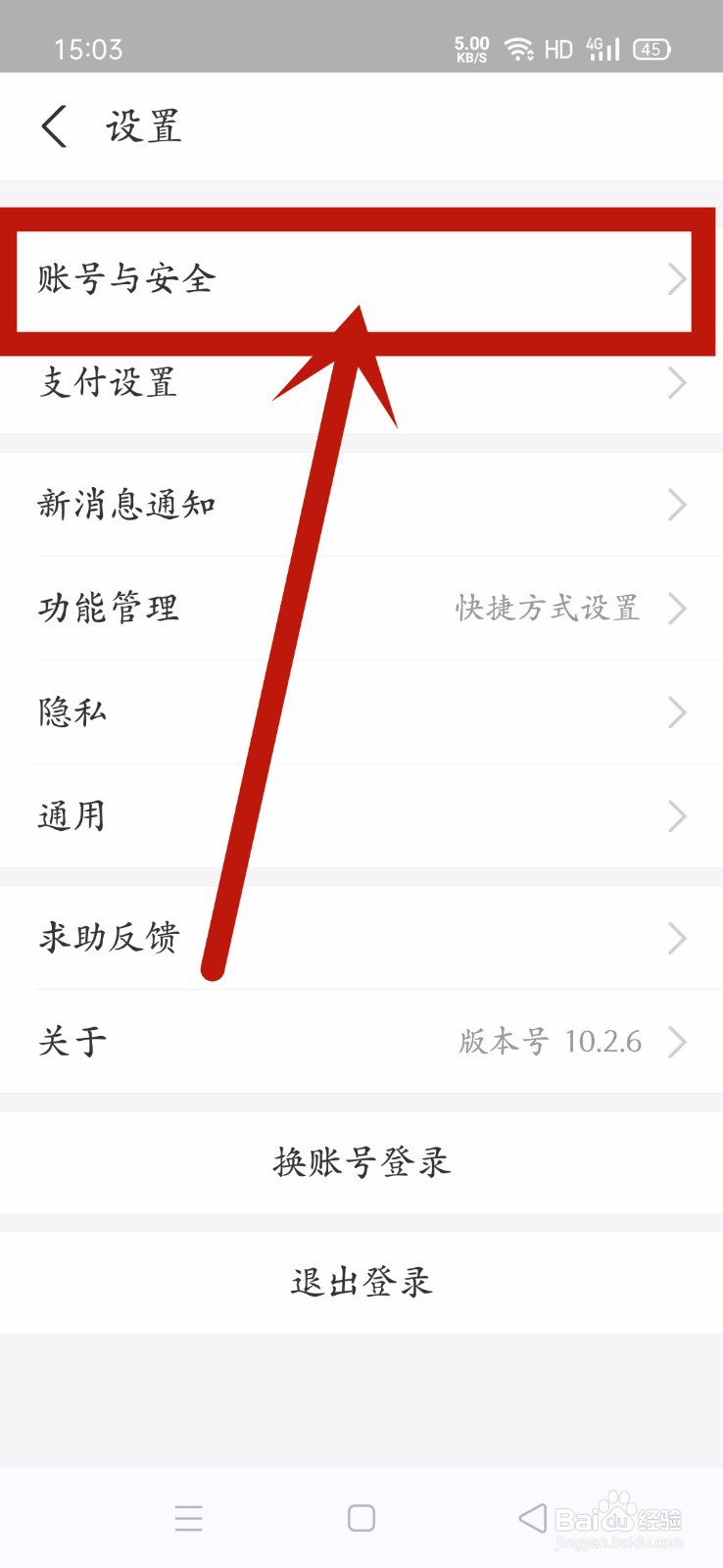 支付宝怎么修改支付密码