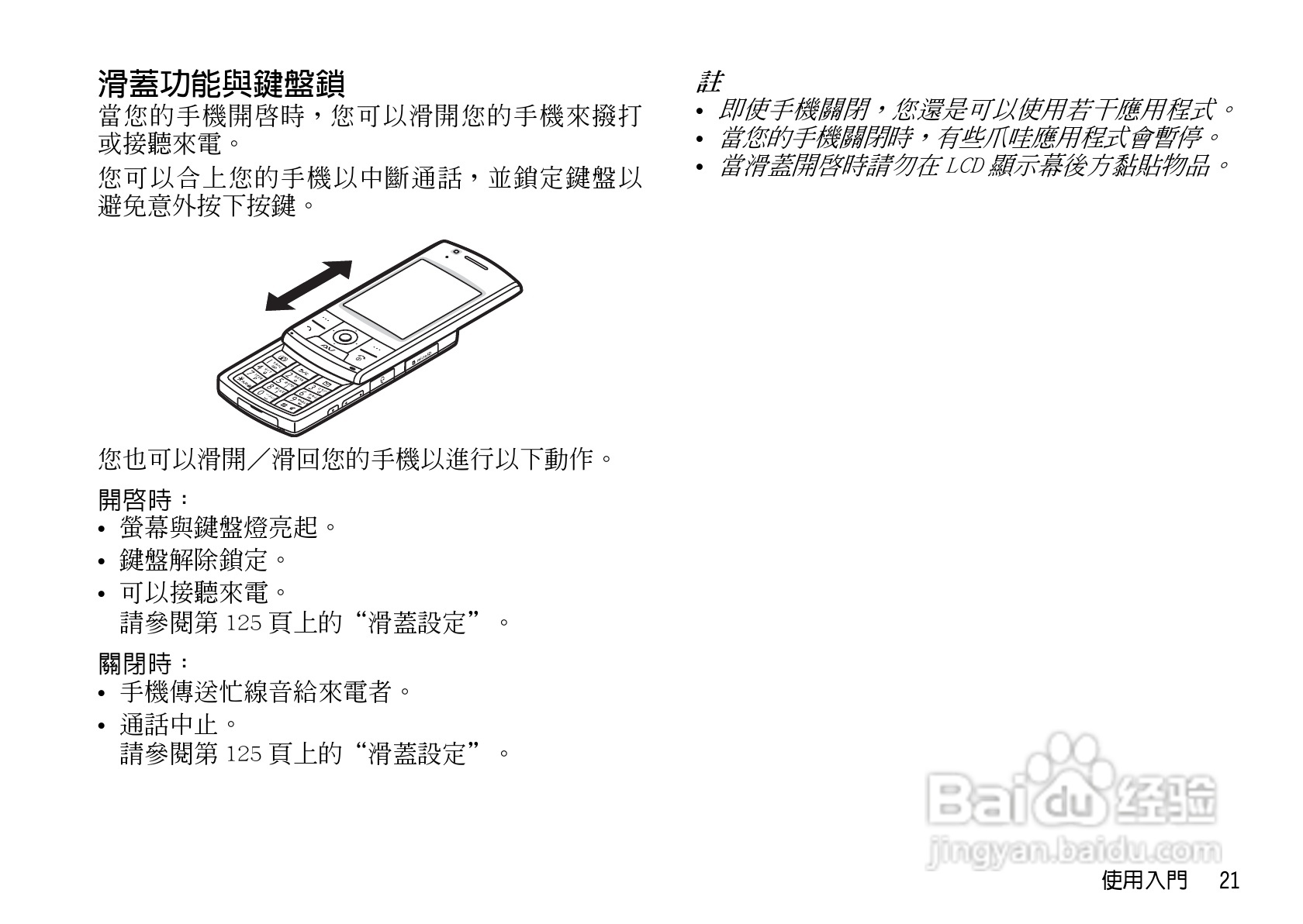 夏普WX-T82手机使用说明书:[3]