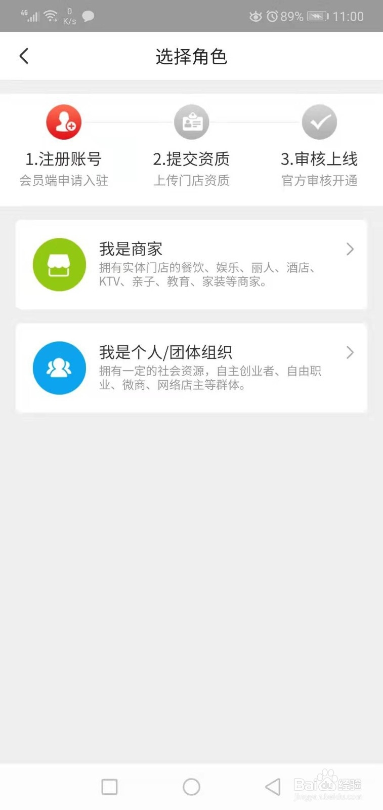 霆优商城入驻流程