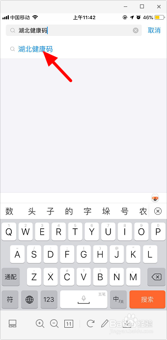 湖北健康码怎么弄 湖北健康码在哪里找到