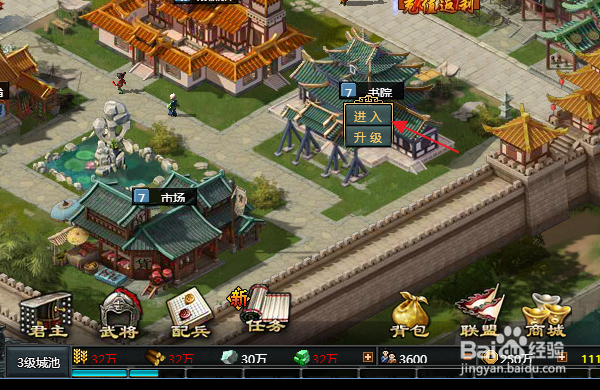 七雄争霸怎样提高步兵类军队攻击力