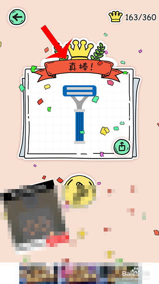 全民拼拼图162-163攻略