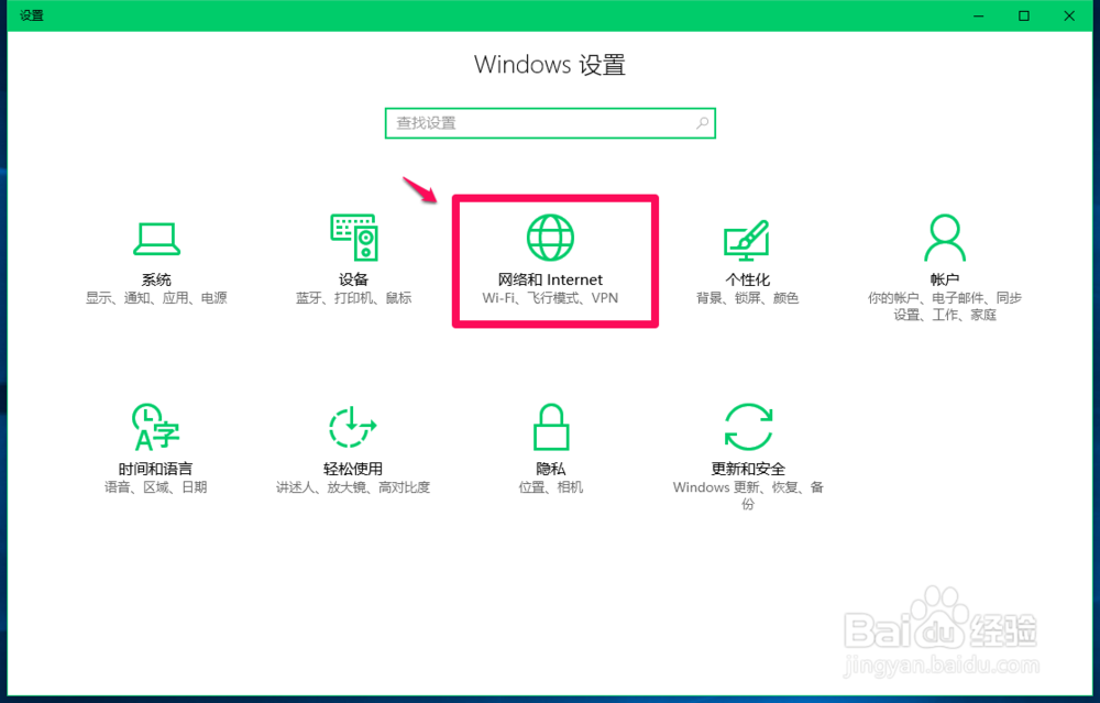 Win10系统关闭网络连接中其它WiFi名称的方法