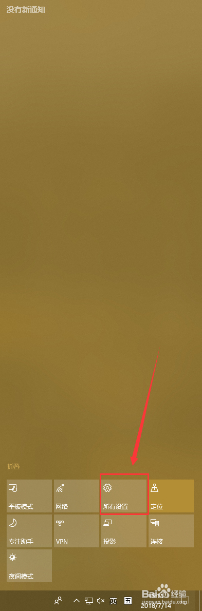 WIN10怎么快速调节鼠标速度