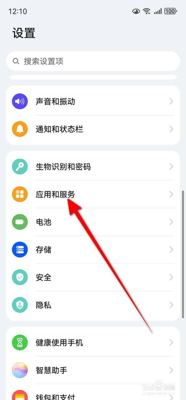 华为mate70在哪设置应用启动管理