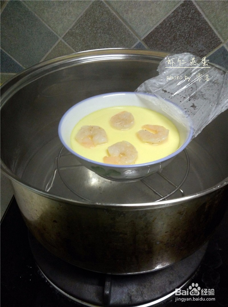 【简单几步蒸出光滑如镜面的蛋羹】虾仁蒸蛋