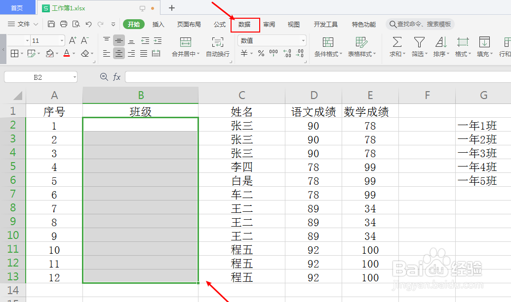 如何设置下拉列表内容