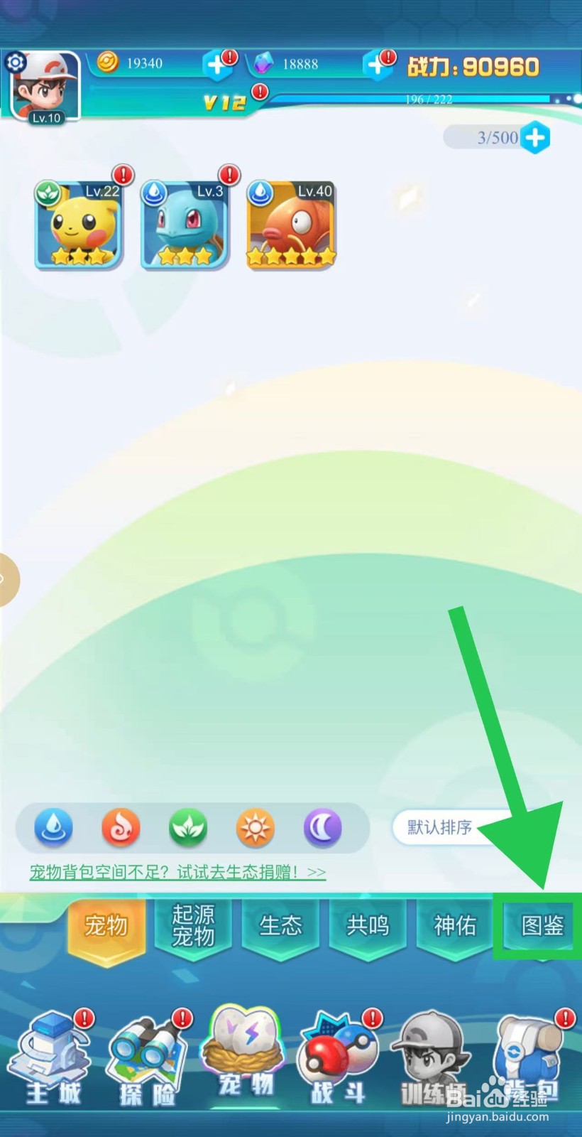 英雄魔法门如何查看噩梦神的免控斗士