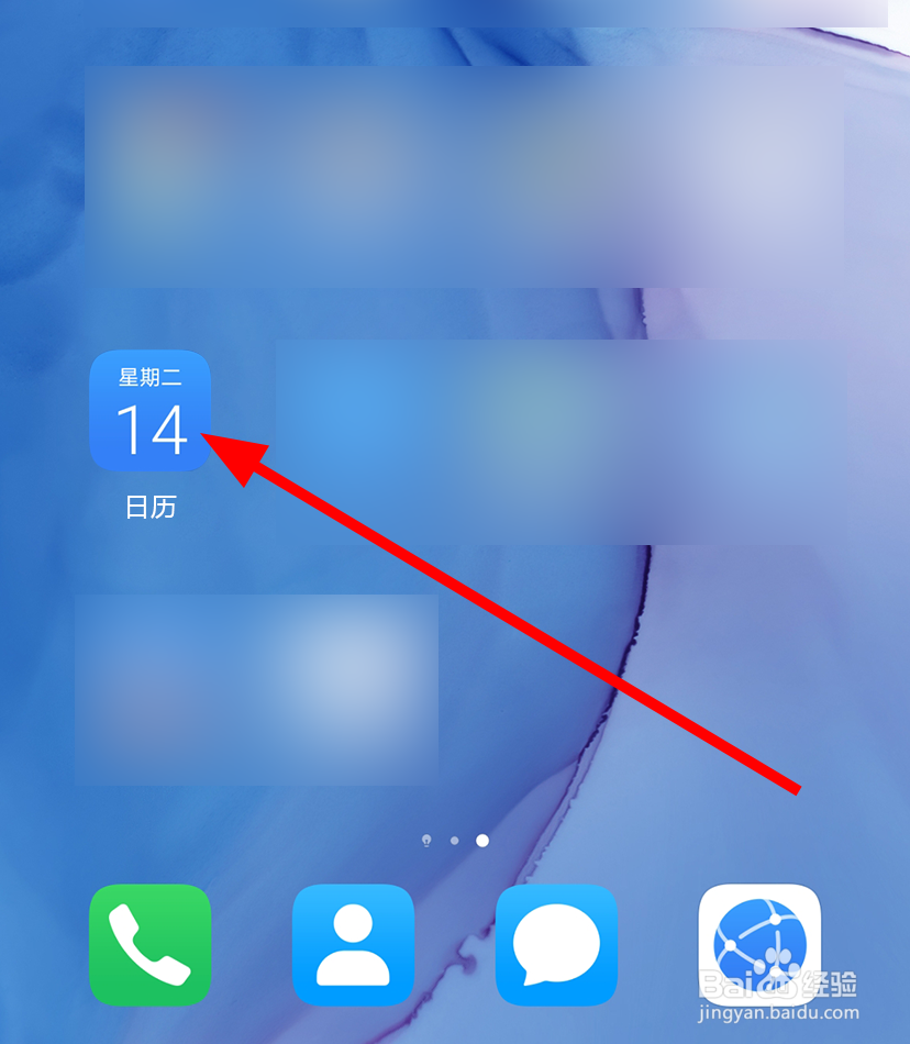 华为手机日历中怎么显示周数