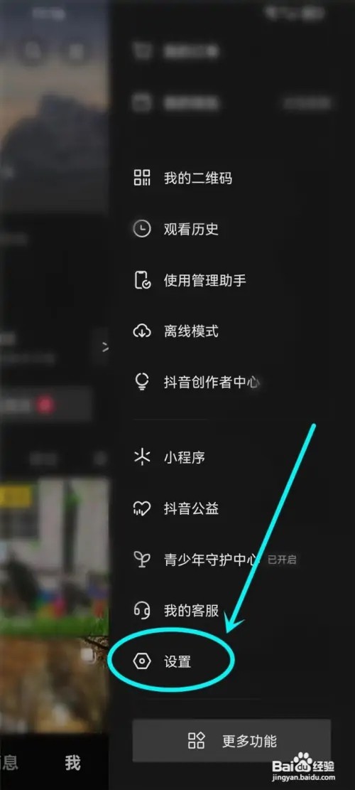 抖音小窗播放怎么关闭