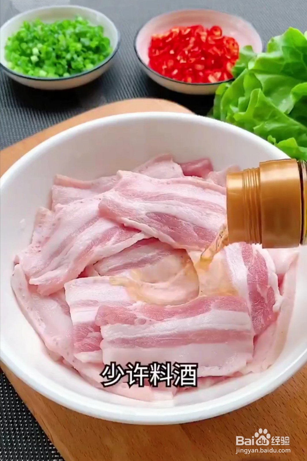煎香辣五花肉的做法