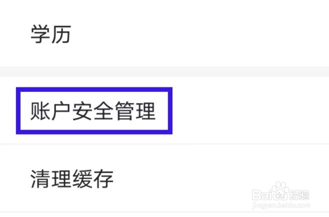 众包悬赏兼职怎么修改账户安全管理