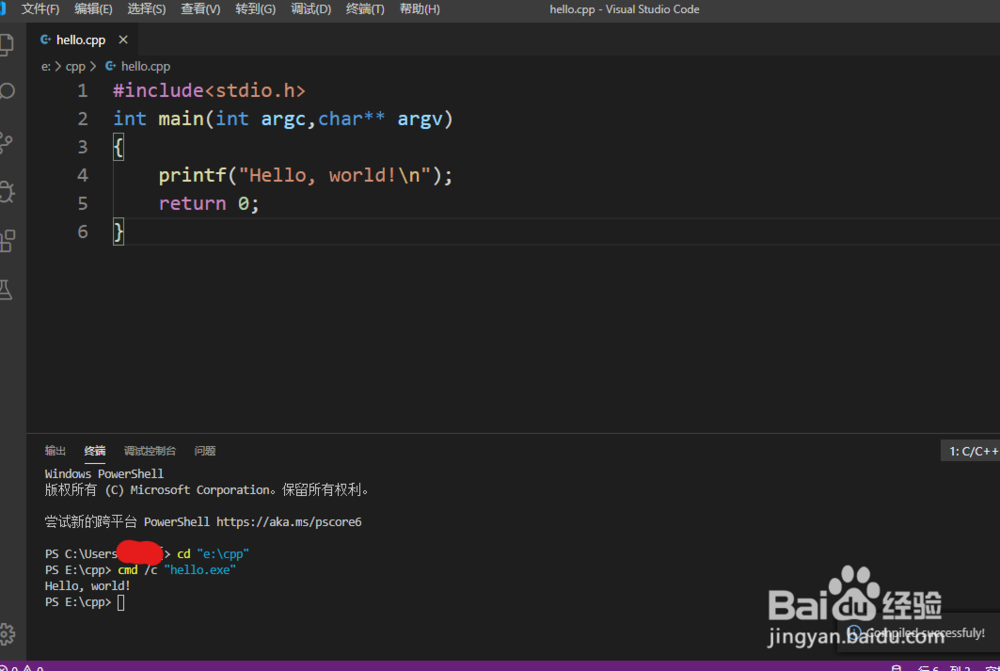 新手教程:vscode编译运行C/C++程序