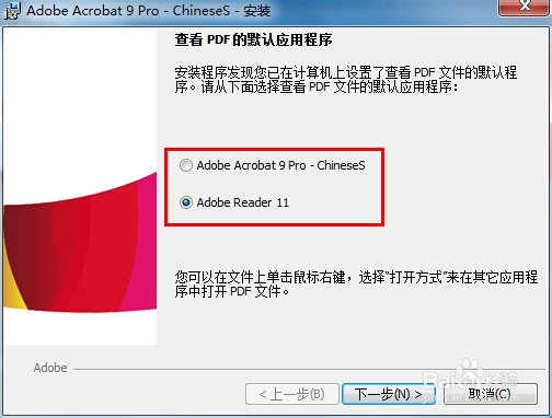 Adobe Acrobat 9 Pro简体中文版安装教程