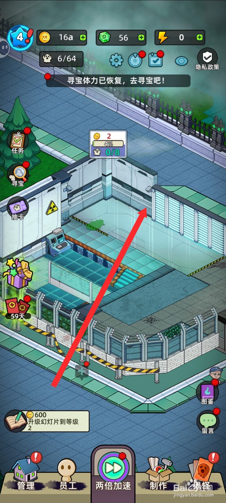 猛鬼打工日记如何解锁生化馆的实验电脑