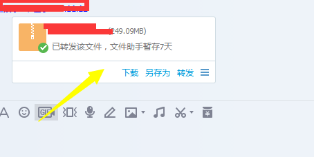 QQ群文件下载很慢怎么办？
