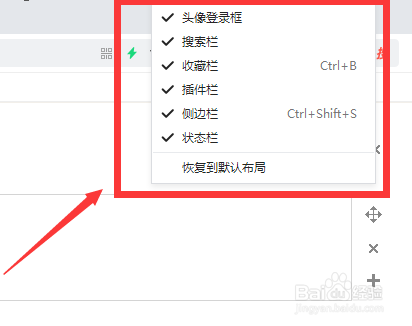 360浏览器如何去边框调整布局