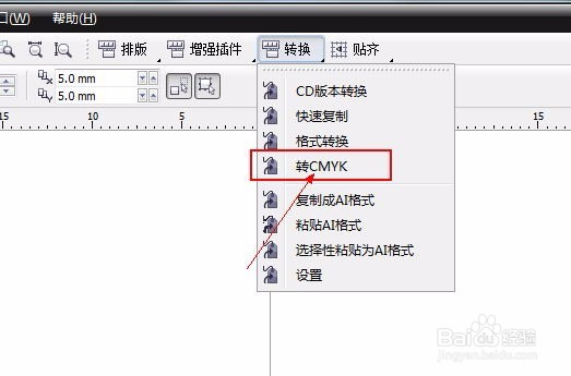 CDR)里把RGB模式成CMYK模式的快捷方式