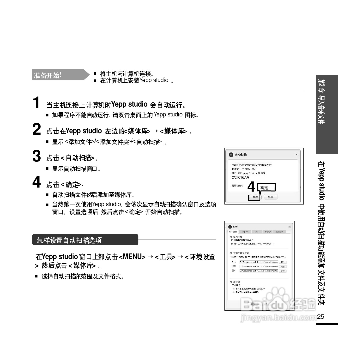 三星YP-U2ZW MP3播放器使用说明书:[3]