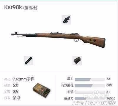 吃鸡怎么瞬狙