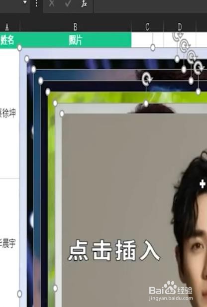 Excel如何批量导入图片