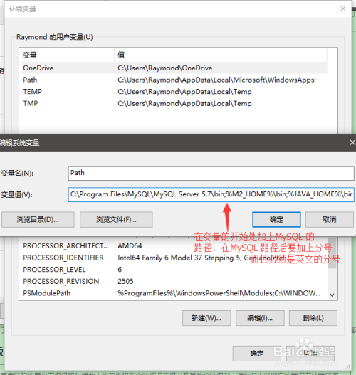 win10 下MySQL 环境变量设置