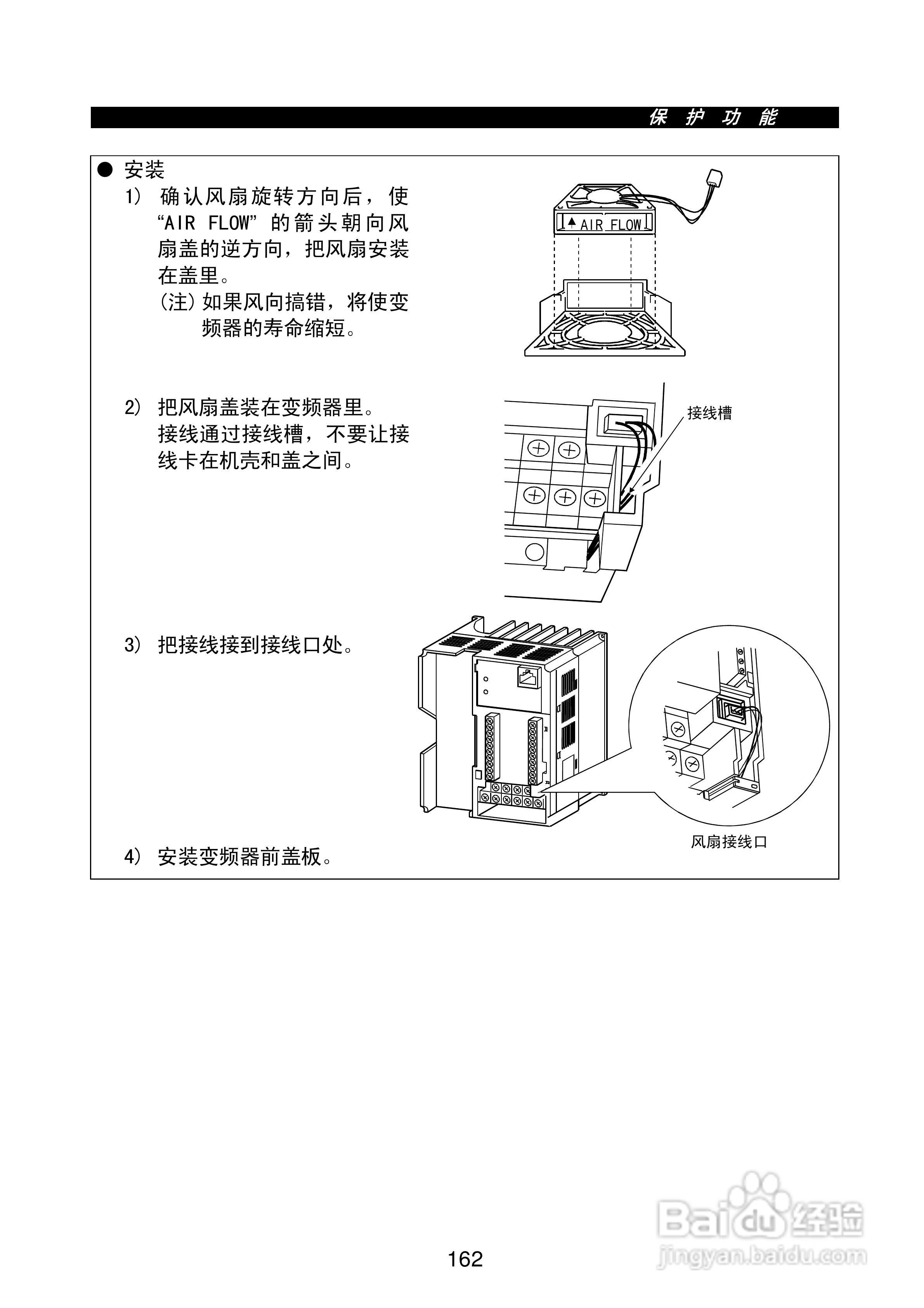 FR-E500系列变频调速器使用手册:[18]