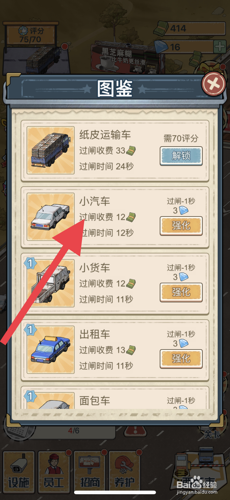 高速收费站在哪强化小汽车