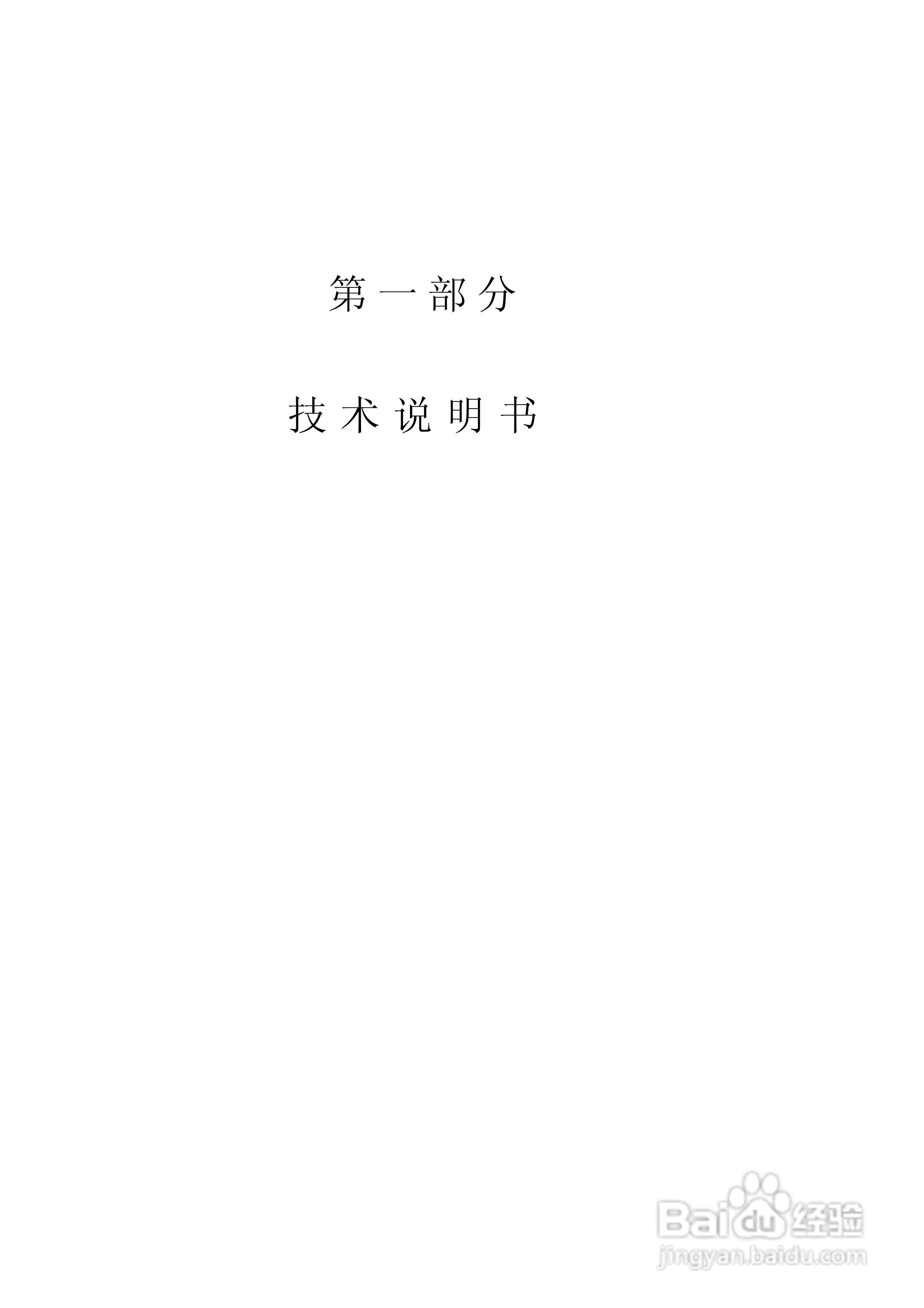 PST1200变压器保护装置说明书:[1]