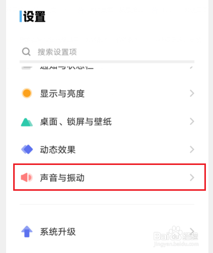 vivos15怎么设置振动强度