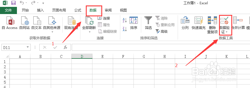 如何设置Excel下拉框下拉列表