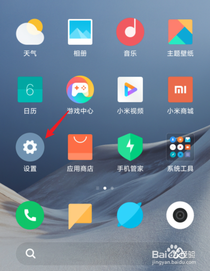 小米健康怎么关闭