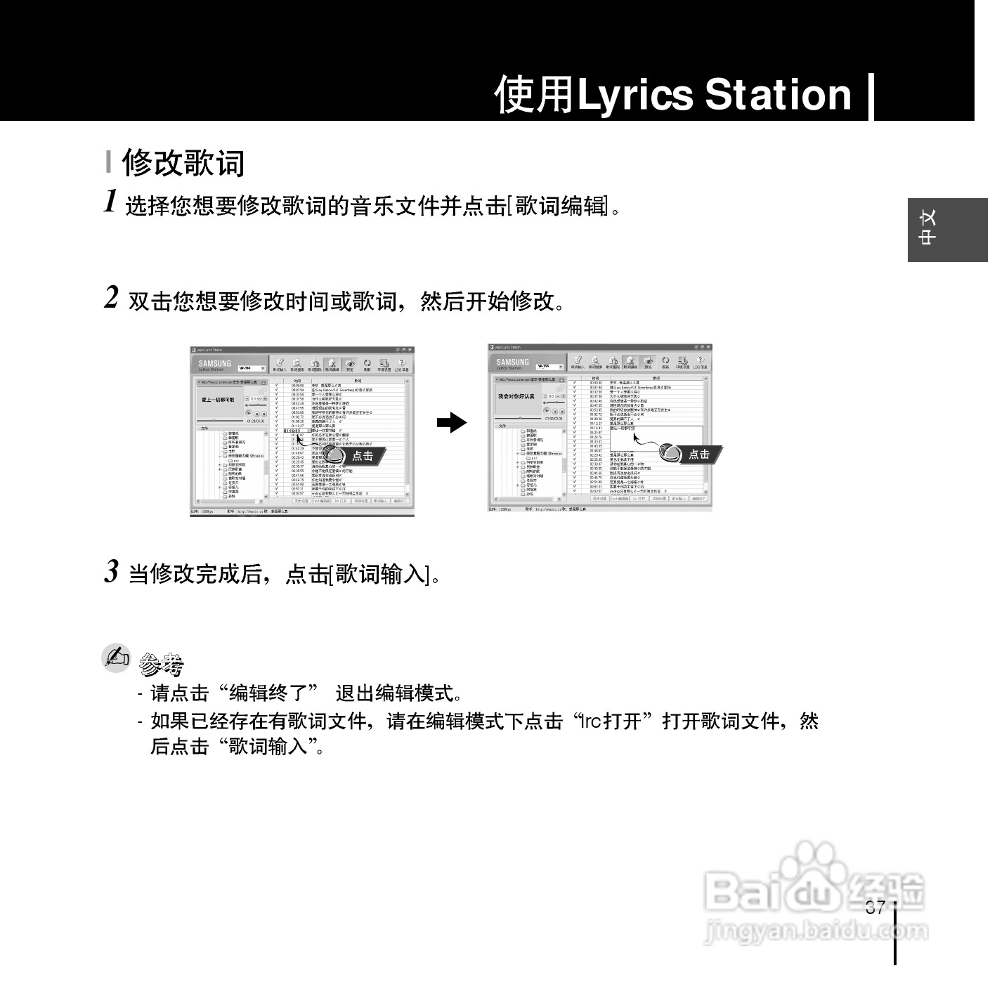 三星YP-T55ZW MP3播放器使用说明书:[4]