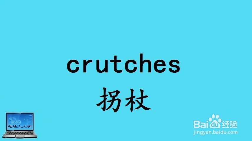 健康相关的英语单词