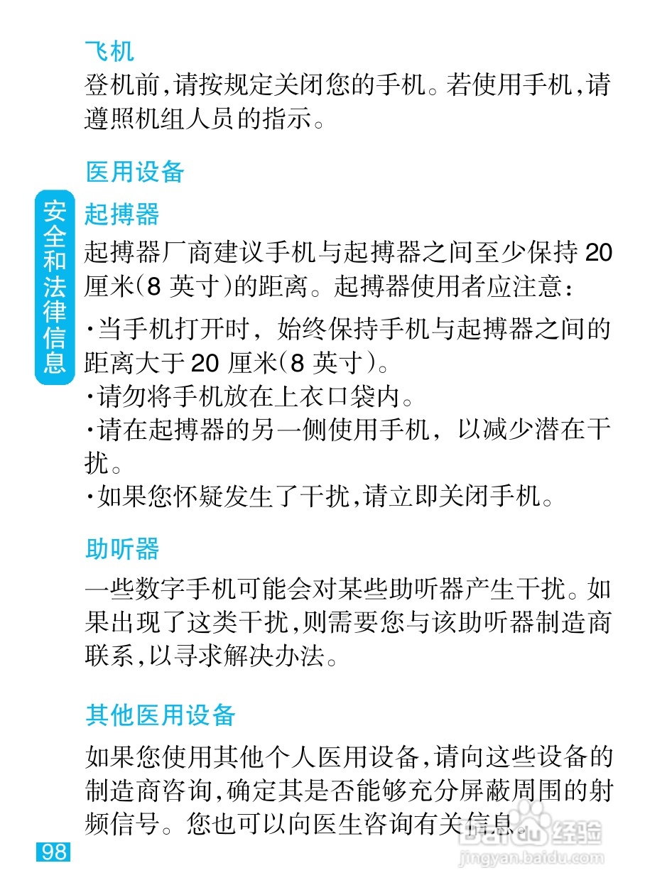 摩托罗拉MT810lx手机使用说明书:[10]