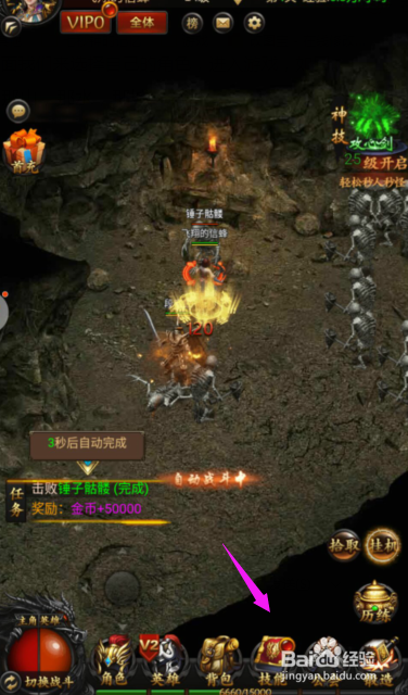 烈焰裁决怎么给技能升级?