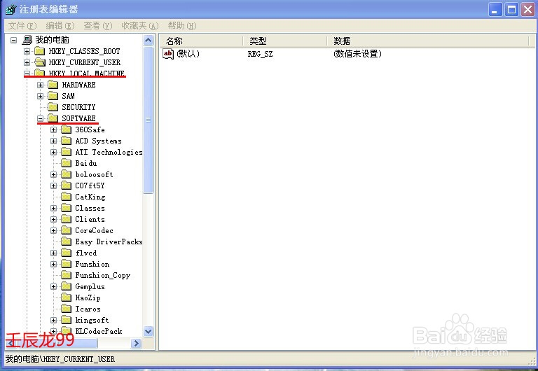 控制面板中的添加或删除程序删除不了程序