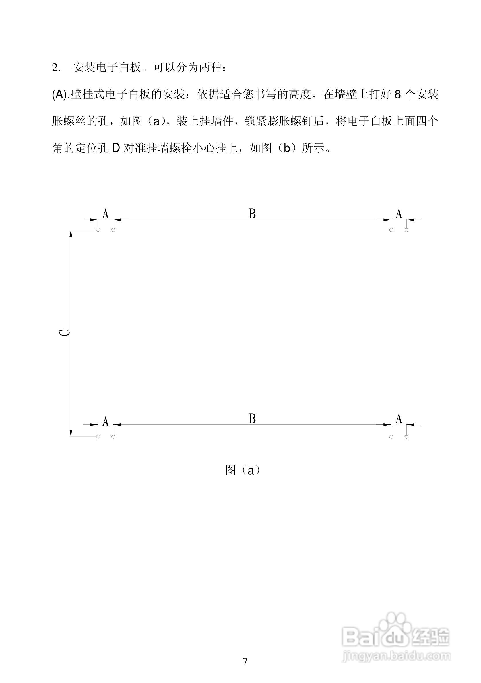 HiteVision交互式电子白板使用说明书:[1]