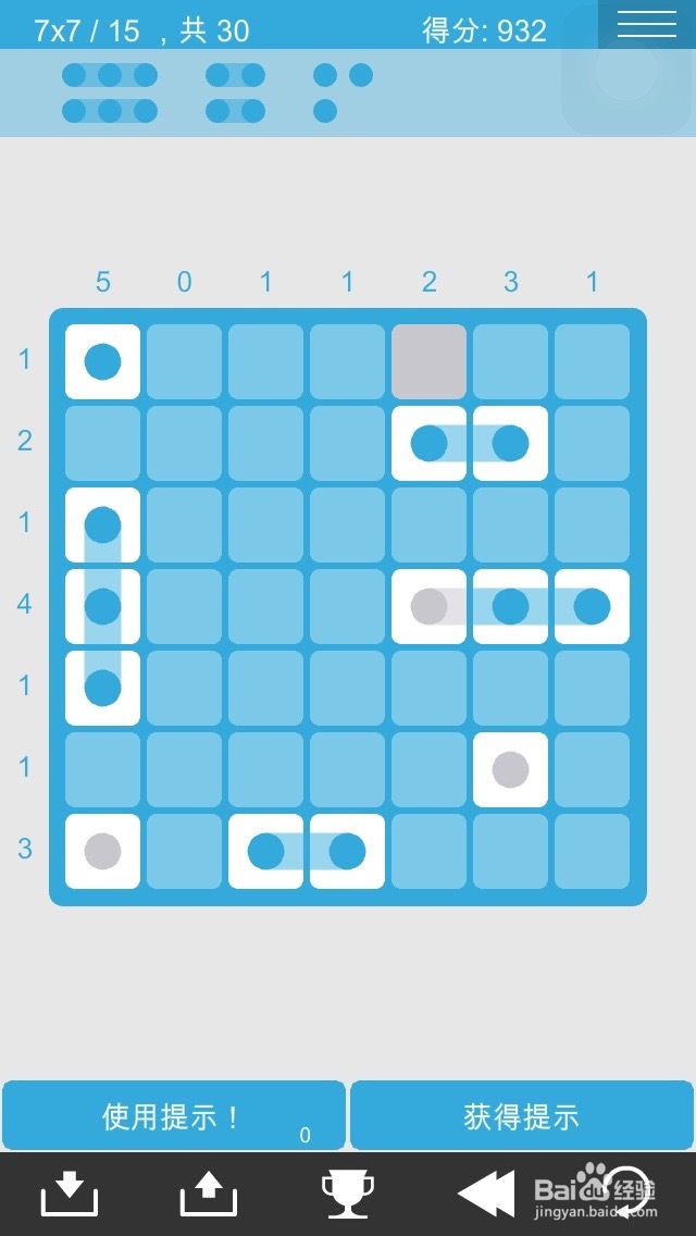 logic dots 逻辑点点 简单7*7过关图攻略(1)
