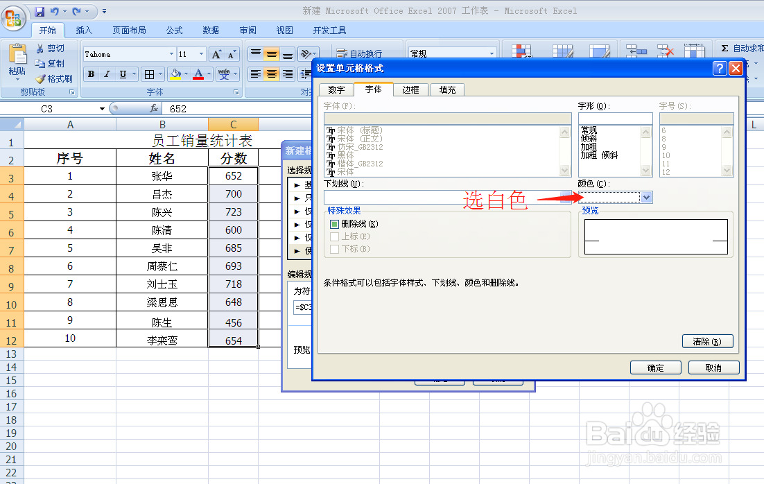 EXCEL中如何自动高亮标记最大值