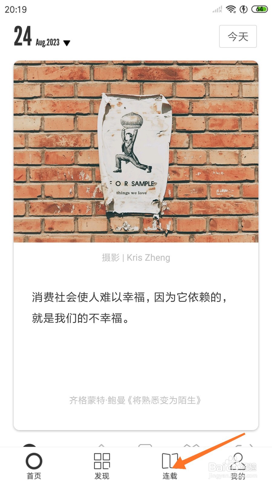 一个中怎么查看如果一个人让你感到不幸