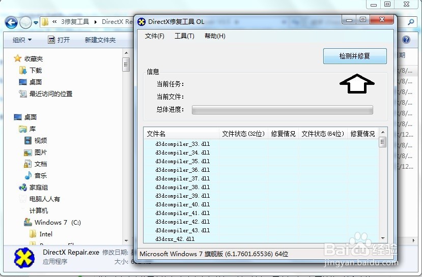 如何分析找不到入口点DLLRegisterServer故障