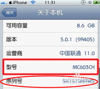 如何判断iPhone保修到期时间--通过【序列号】