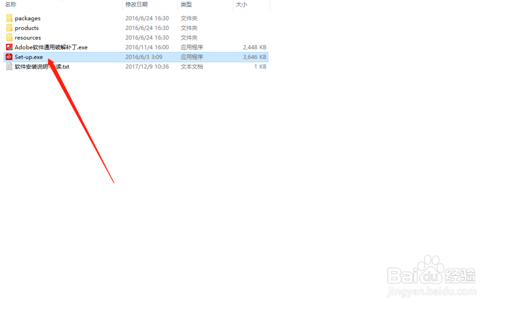 怎么安装Adobe-Premiere软件