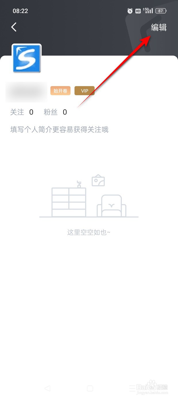 京东读书用户昵称怎么自定义修改