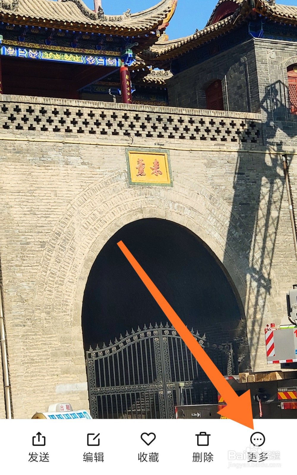 小米手机如何查看照片拍摄地点